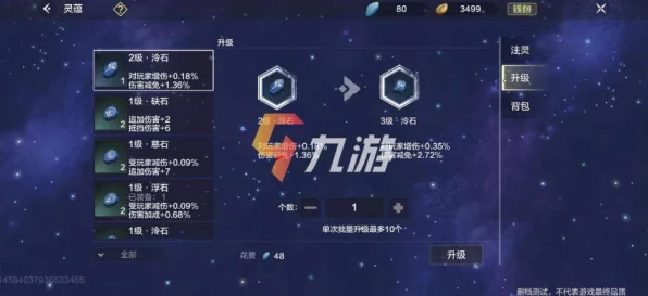 妄想山海深度攻略，揭秘灵蕴融合任务，策略升级赢在起跑线