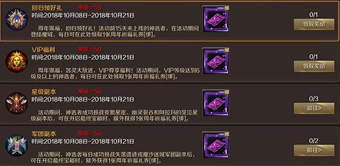 魔域手游自选奖励攻略，精准挑选，装备解绑符文不容错过！