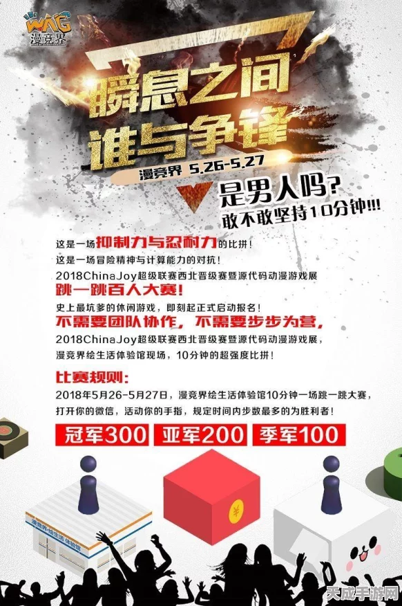 跳一跳挑战赛火爆来袭！单机版最新版下载及玩法详解