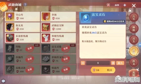 梦幻新诛仙深度解析，武勋商城兑换指南与热门选择揭秘