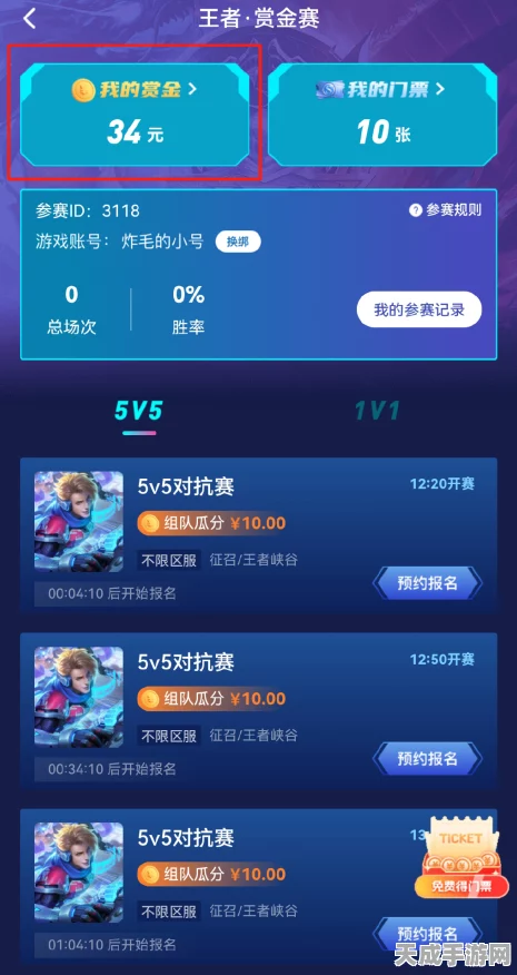 王者荣耀赏金联赛奖励领取全攻略，解锁高额奖金与稀有皮肤！