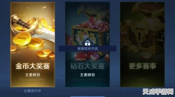 王者荣耀赏金联赛奖励领取全攻略，解锁高额奖金与稀有皮肤！