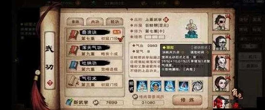 烟雨江湖绝学揭秘，鬼影迷踪最适合谁掌握？