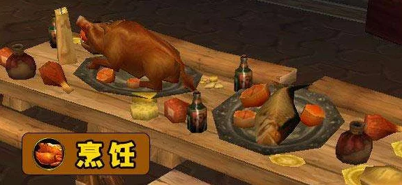 魔兽世界烹饪图纸全攻略，解锁美食之旅的秘密途径