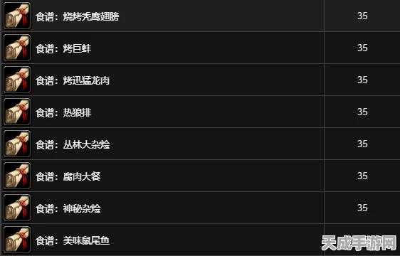 魔兽世界烹饪图纸全攻略，解锁美食之旅的秘密途径