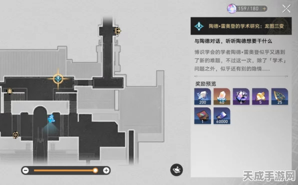 星穹铁道陶德龙图三变高阶攻略，解锁隐藏关卡与极致战斗技巧