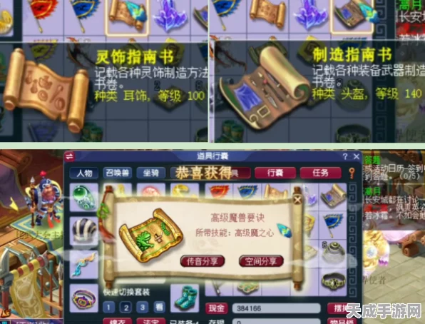 梦幻渔获不再是梦！创造与魔法钓饵制作大赛全攻略揭秘