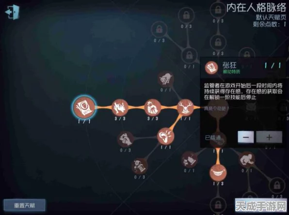 第五人格深度解析，红蝶人格天赋加点攻略，解锁制胜秘籍！