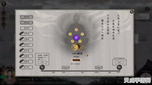 鬼谷八荒手游，化神境界全攻略，解锁修仙新传奇