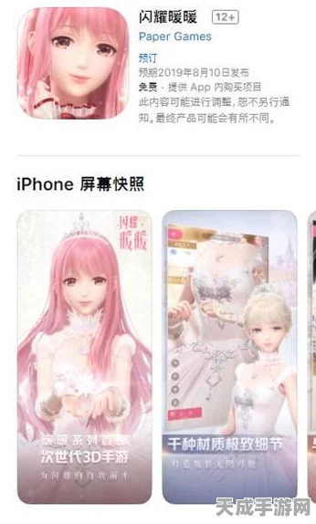无限暖暖名字能否撞车？详解角色命名规则与最新动态