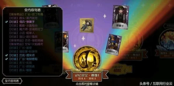 第五人格精华保底机制全解析，你的保底会继承吗？