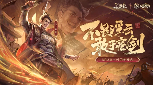 圣魂玄晶闪耀三国杀OL，解锁传说级新篇章？