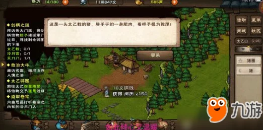 烟雨江湖太乙星图全揭秘，解锁武林秘籍的钥匙？