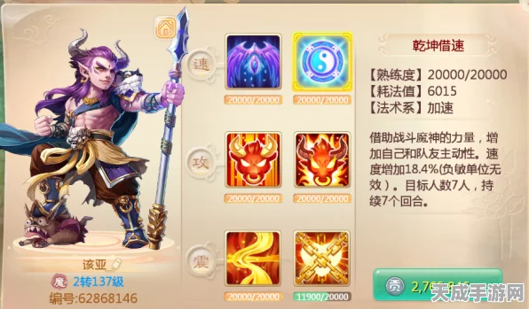 大话西游手游深度攻略，男魔角色加点全解析与实战技巧