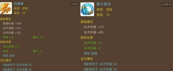梦幻西游手游，神兽选择攻略与培养秘籍大揭秘