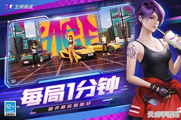 王牌竞速季前赛燃爆荧屏，明星KOL携手共赴欢乐竞速盛宴