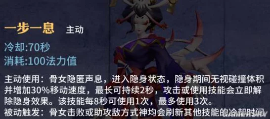 决战平安京深度解析，骨女上手难度与技能全攻略