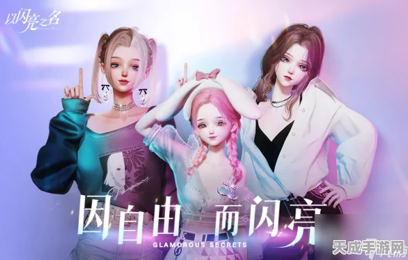 闪耀心愿，解锁秘密！以闪亮之名心愿瓶玩法全揭秘