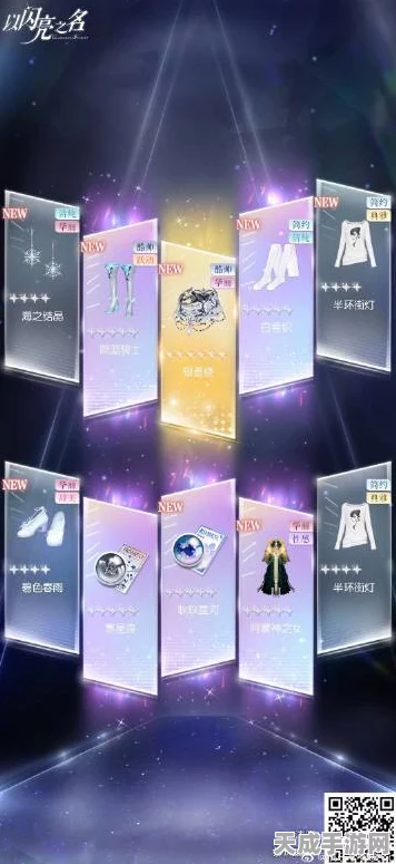 闪耀心愿，解锁秘密！以闪亮之名心愿瓶玩法全揭秘