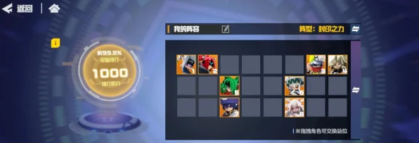 凹凸世界速战棋深度攻略，解锁制胜策略，称霸棋盘！