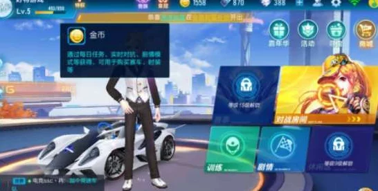 QQ飞车手游，解锁永久赛车秘籍，速览获取攻略