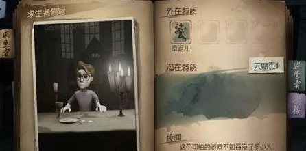 揭秘第五人格幸运儿角色攻略，掌握生存与逃脱的艺术