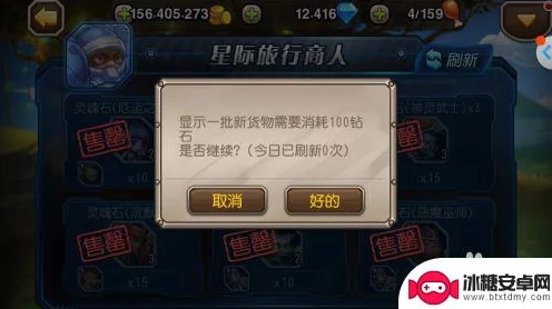 刀塔传奇星际商人揭秘，星际旅行商人灵魂石大放送！