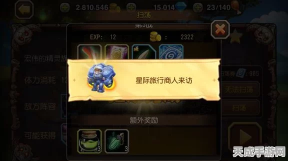 刀塔传奇星际商人揭秘，星际旅行商人灵魂石大放送！