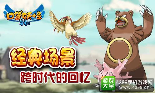 口袋妖怪复刻，火焰鸡战斗艺术揭秘，登顶竞技场必备攻略