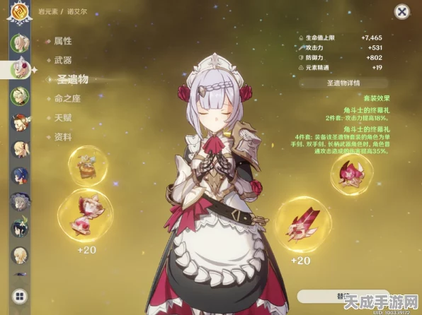 原神深度攻略，满命诺艾尔圣遗物与武器搭配指南