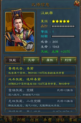 手游新霸主？城主天下汉献帝强度深度剖析及实战攻略