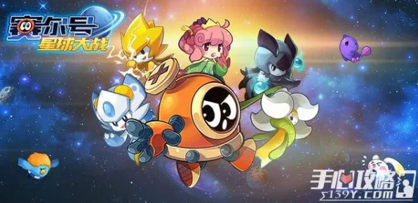赛尔号星球大战，全面解析精灵融合策略，助你称霸星际战场