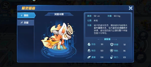 赛尔号星球大战，全面解析精灵融合策略，助你称霸星际战场