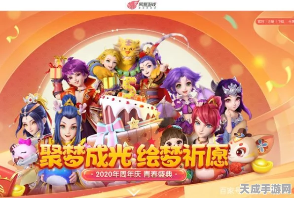 梦幻西游手游角色命名大赛，创意无限，赢取珍稀道具！