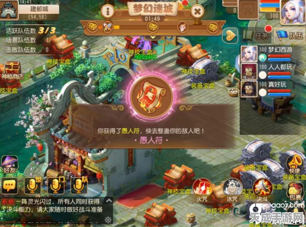 梦幻西游，揭秘仙族坐骑任务的奇幻之旅与丰厚奖励