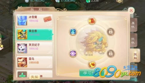 大话西游手游万兽园深度攻略，解锁顶级领悟技能，称霸竞技场