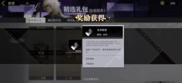 非匿名指令地产系统全揭秘，角色信赖关系深度剖析与实战攻略
