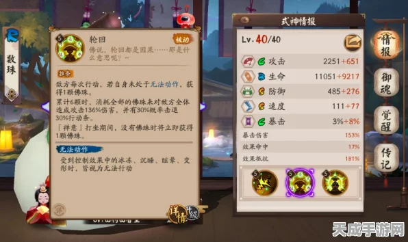 阴阳师顶尖策略，黑童子高效阵容搭配全解析，征服斗技场！