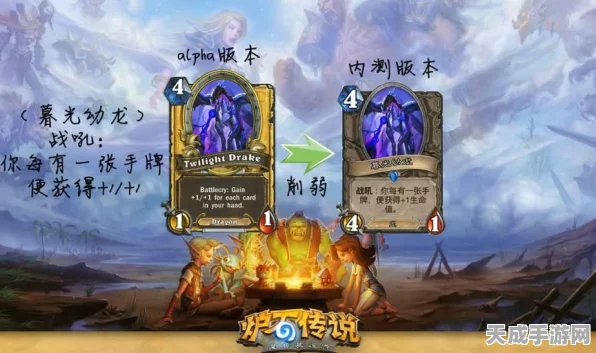 暮光幼龙掌控战场，炉石传说深度解析暮光幼龙卡牌战术应用
