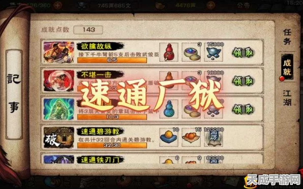 烟雨江湖深度探索，铁刃门入门秘籍与鎏金锦冠获取全攻略
