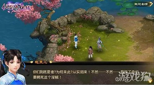 仙剑奇侠传Online，新手速通秘籍！0-30级高效升级全解析