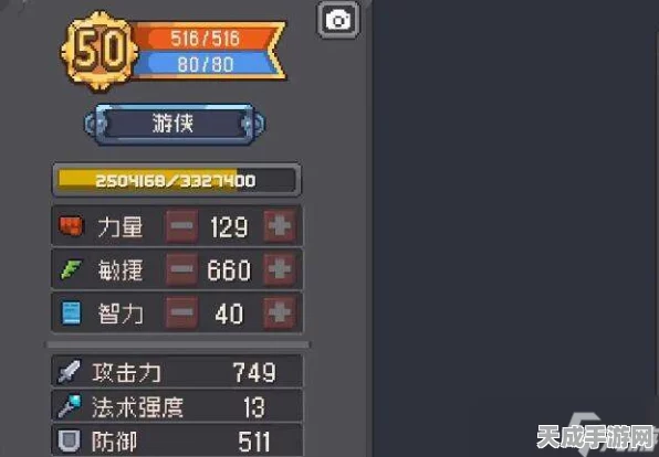 元气骑士前传，游侠技能加点全攻略，打造无敌战斗风格！