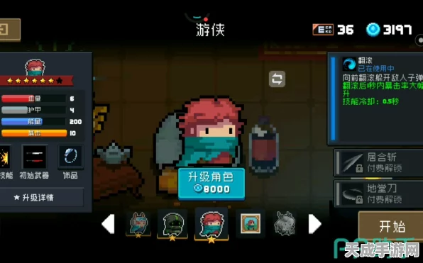 元气骑士前传，游侠技能加点全攻略，打造无敌战斗风格！