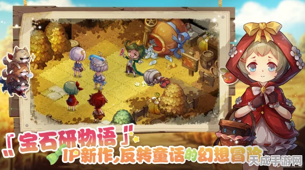 宝石研物语伊恩之石，揭秘永不分离秘宝调查全攻略，挑战与奖励一网打尽