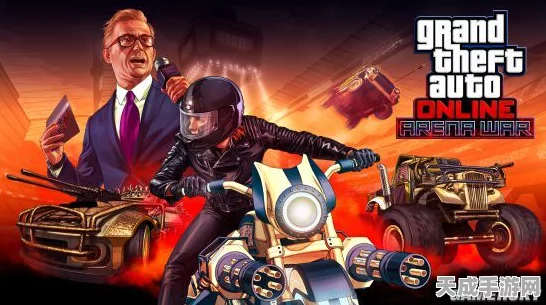 GTA5 PC版携手中文游侠，打造跨文化游戏盛宴，解锁全新竞技体验