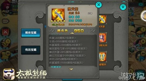 太极熊猫闪避套装攻略，登顶竞技巅峰，闪避流玩法全揭秘