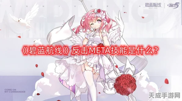 碧蓝航线Meta信标获取攻略，解锁全新海域的钥匙！