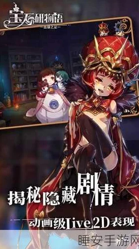 宝石研物语血缘之证，一周目通关秘籍与难点攻克全解析