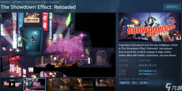 决战效应，重装上阵Steam震撼上线，免费畅玩开启全新竞技时代！