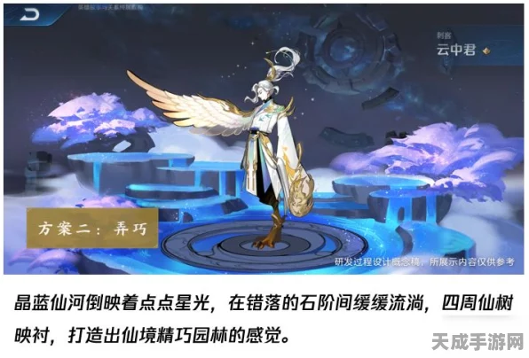 王者荣耀云中君源梦皮肤设计大赛投票指南，参与赢取专属奖励！